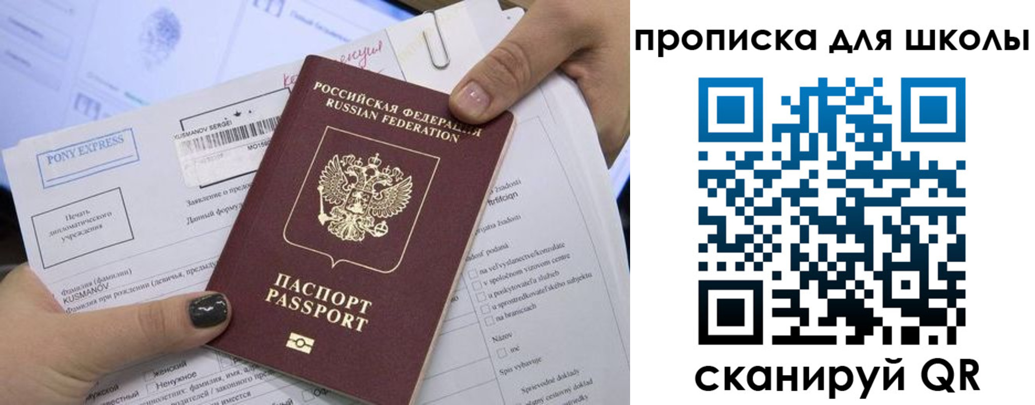 прописка в квартире в Камешково
